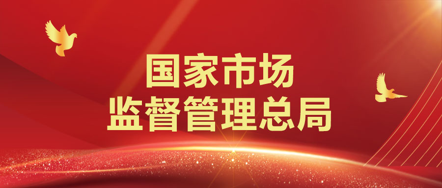 国家农机装备产业计量测试中心获批筹建