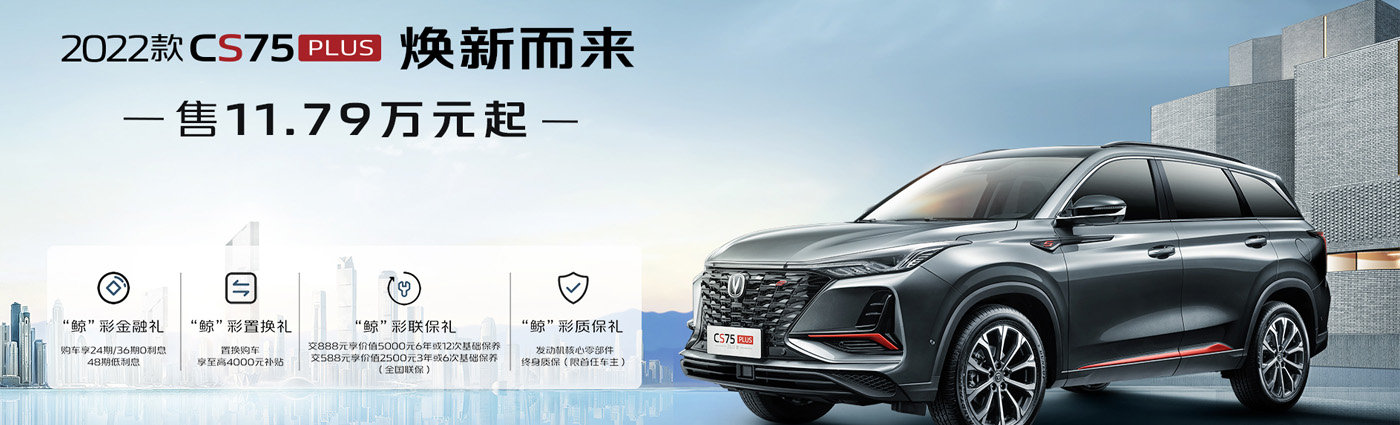 长安汽车