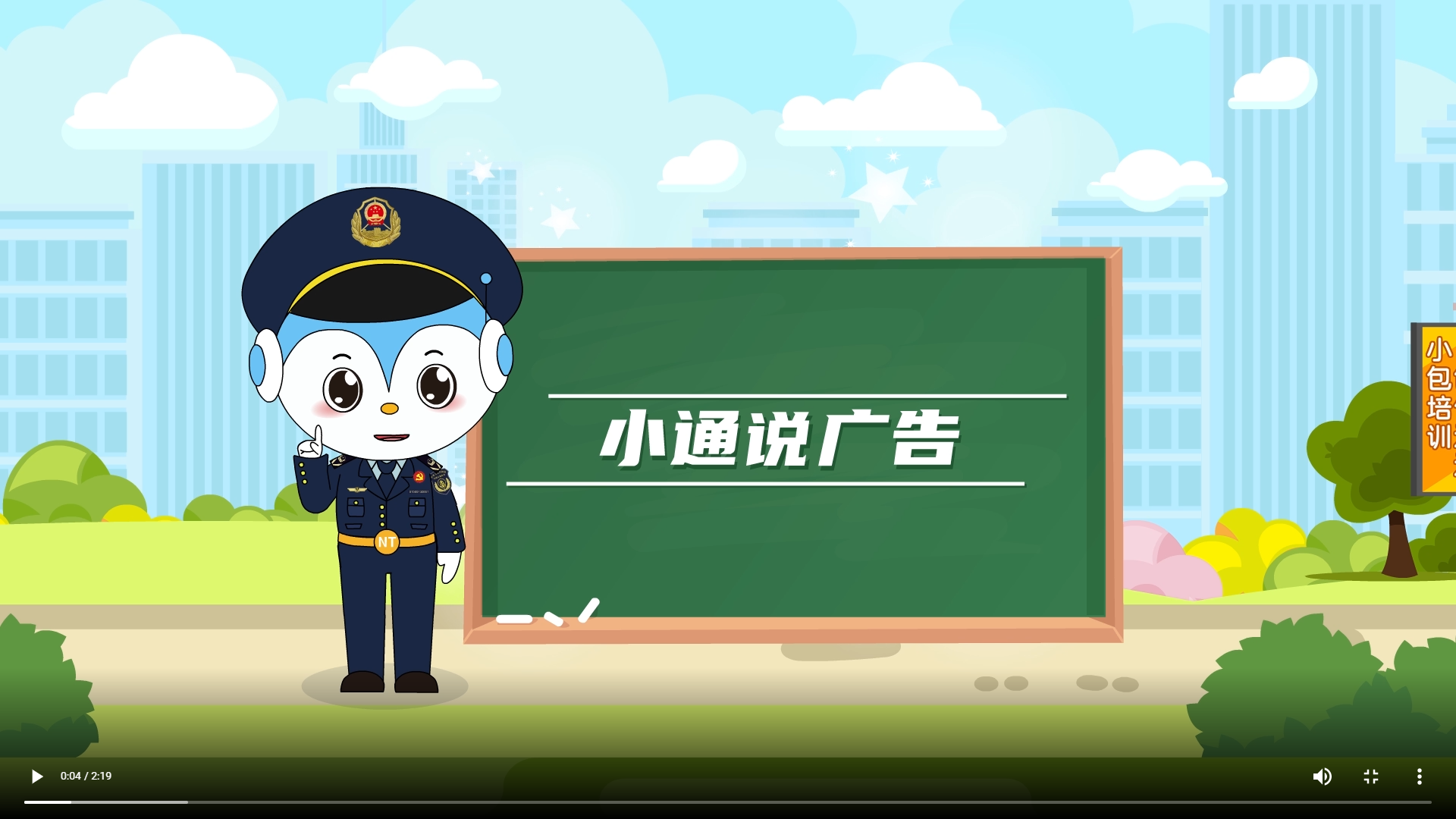 小通说广告